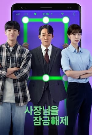 Nonton Film Unlock My Boss (2022) Terbaru