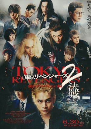 Nonton Film Tokyo Revengers 2 Part 2: Bloody Halloween – Final Battle (2023) Terbaru