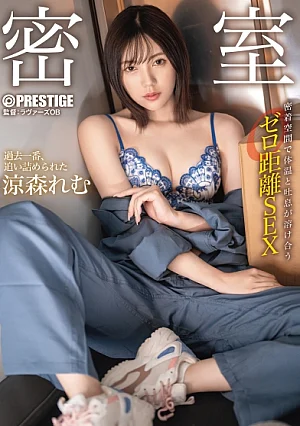 Nonton Film ABF-055 Sange Dan Ngentot Di Ruangan Sempit – Suzumori Remu Terbaru