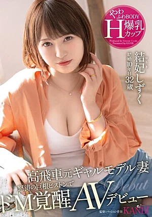 Nonton Film FFT-007 Mantan Istri Yang Sombong – Yuuhi Shizuku Terbaru