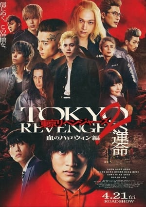 Nonton Film Tokyo Revengers 2 Part 1: Bloody Halloween – Destiny (2023) Terbaru Nonton Film Tokyo Revengers 2 Part 1: Bloody Halloween – Destiny (2023) Terbaru