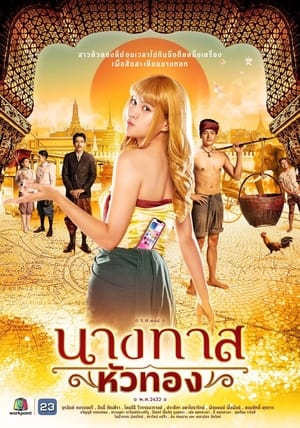 Nonton Film Blondie in an Ancient Time (2024) Terbaru