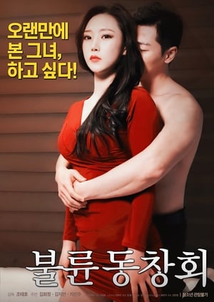 Nonton Film Adultery Alumni Association (2017) Terbaru