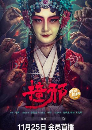 Nonton Film Headless (2023) Terbaru