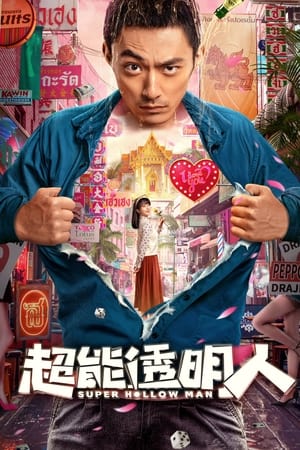 Nonton Film Super Hollow Man (2023) Terbaru Nonton Film Super Hollow Man (2023) Terbaru