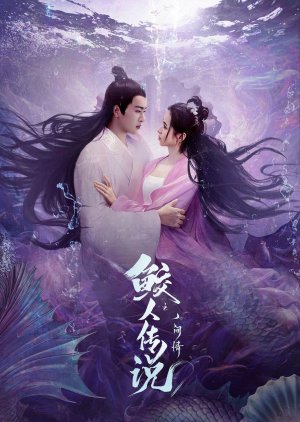 Nonton Film Legend of Mermaid: Human Love (2024) Terbaru