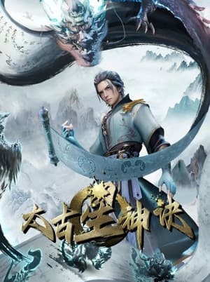 Nonton Film Taigu Xing Shen Jue (2024) Terbaru
