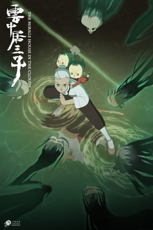 Nonton Film Yun Zhongju San Zi (2024) Terbaru Nonton Film Yun Zhongju San Zi (2024) Terbaru