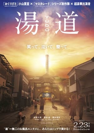 Nonton Film Yudo: The Way of the Bath (2023) Terbaru