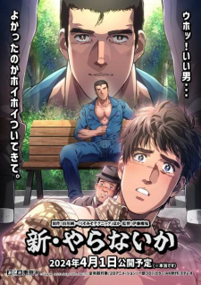 Nonton Film Shin Yaranai ka Terbaru
