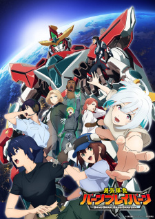 Nonton Film Yuuki Bakuhatsu Bang Bravern Terbaru