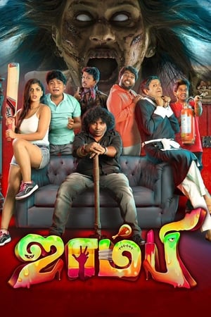 Nonton Film Zombie (2019) Terbaru Nonton Film Zombie (2019) Terbaru