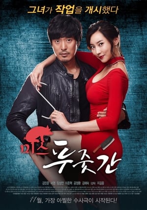 Nonton Film Miss Butcher (2017) Terbaru