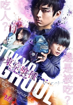 Nonton Film Tokyo Ghoul ‘S’ (2019) Terbaru