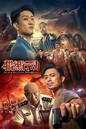Nonton Film Black Hunting Operation (2023) Terbaru