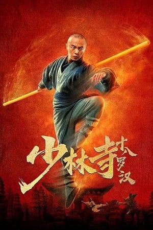 Nonton Film Eighteen Arhats of Shaolin Temple (2020) Terbaru