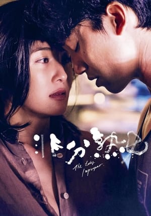 Nonton Film The Lady Improper (2019) Terbaru