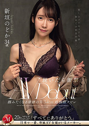 Nonton Film JUQ-633 Pantat Ideal Untuk Seorang Wanita – Kimura Rei Terbaru