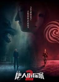 Nonton Film Detective Chinatown Season 2 (2024) Terbaru Nonton Film Detective Chinatown Season 2 (2024) Terbaru