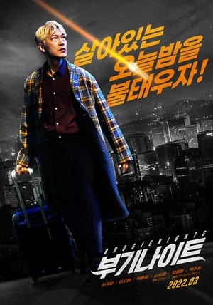 Nonton Film Boogie Nights (2022) Terbaru