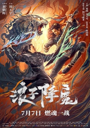 Nonton Film Subdue the Devil (2022) Terbaru