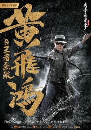 Nonton Film The King is Invincible (2019) Terbaru Nonton Film The King is Invincible (2019) Terbaru
