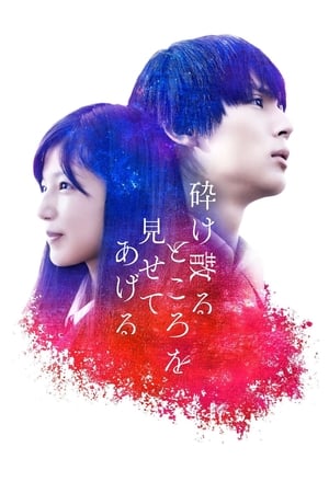 Nonton Film My Blood and Bones in a Flowing Galaxy (2021) Terbaru