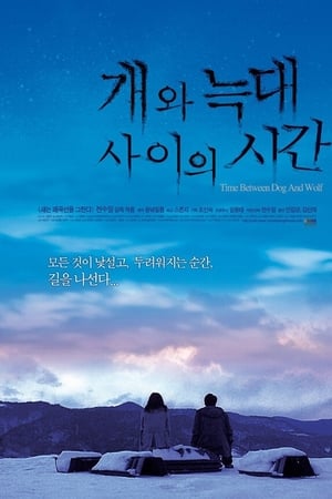 Nonton Film Time Between Dog and Wolf (2021) Terbaru