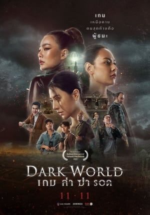 Nonton Film Dark World (2021) Terbaru