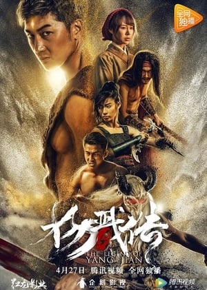 Nonton Film The Legend of Yang Jian (2018) Terbaru