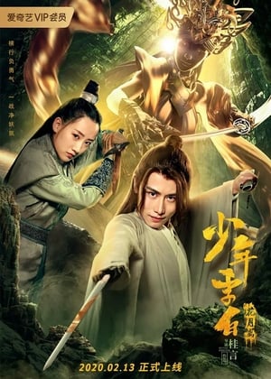 Nonton Film Young Li Bai: The Flower and the Moon (2020) Terbaru