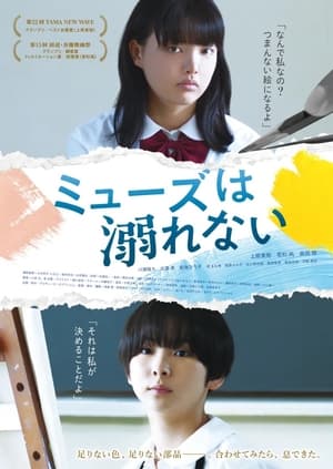 Nonton Film A Muse Never Drowns (2022) Terbaru
