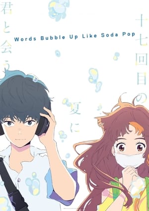 Nonton Film Words Bubble Up Like Soda Pop (2021) Terbaru Nonton Film Words Bubble Up Like Soda Pop (2021) Terbaru