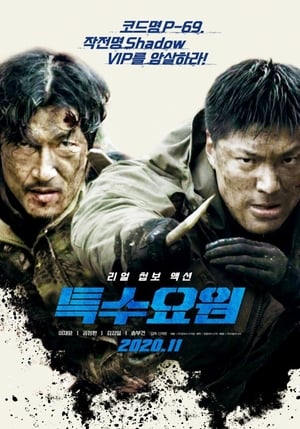 Nonton Film Special Agent (2020) Terbaru