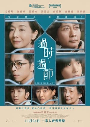 Nonton Film Hong Kong Family (2022) Terbaru