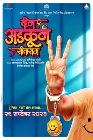 Nonton Film Teen Adkun Sitaram (2023) Terbaru