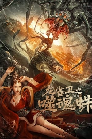Nonton Film Evil Spider (2023) Terbaru
