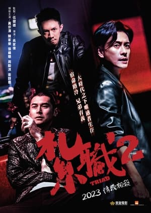 Nonton Film The Brotherhood of Rebel (2023) Terbaru
