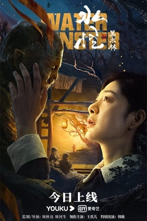 Nonton Film Water Monster 2 (2021) Terbaru