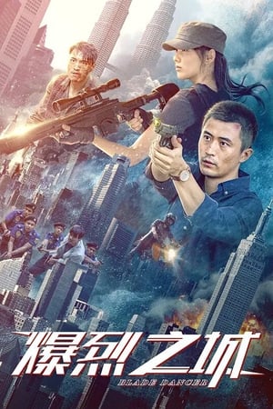 Nonton Film Blade Danger (2020) Terbaru Nonton Film Blade Danger (2020) Terbaru