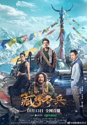 Nonton Film Tibetan Raiders (2022) Terbaru