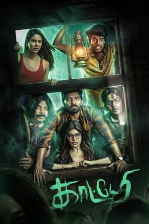 Nonton Film Kaatteri (2022) Terbaru