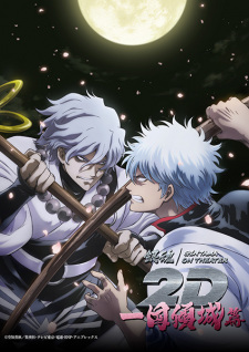 Nonton Film Gintama on Theater 2D: Ikkoku Keisei-hen Terbaru