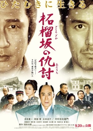 Nonton Film Snow on The Blades (2014) Terbaru