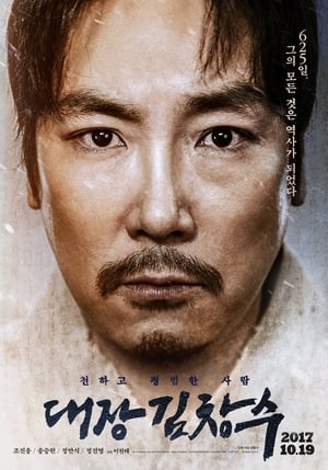 Nonton Film Man of Will (2017) Terbaru