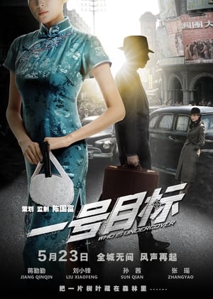 Nonton Film Who Is Undercover (2014) Terbaru