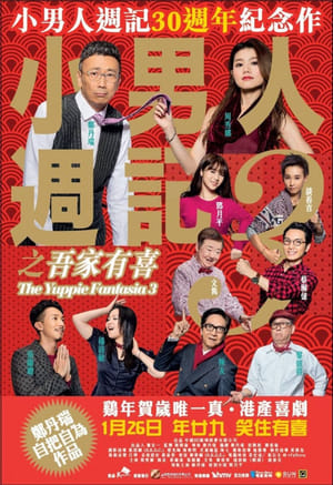 Nonton Film The Yuppie Fantasia 3 (2017) Terbaru