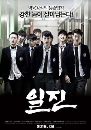 Nonton Film Bullies (2018) Terbaru Nonton Film Bullies (2018) Terbaru