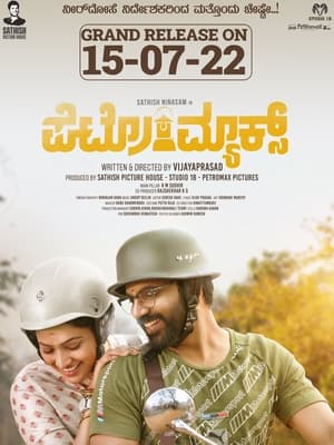 Nonton Film Petromax (2019) Terbaru