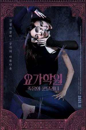 Nonton Film The Cursed Lesson (2020) Terbaru
